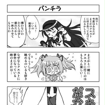 魔女×狩り２nd漫画の一部