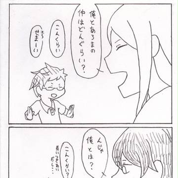 あろま厨