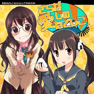 夏コミはなでコレ本です!
