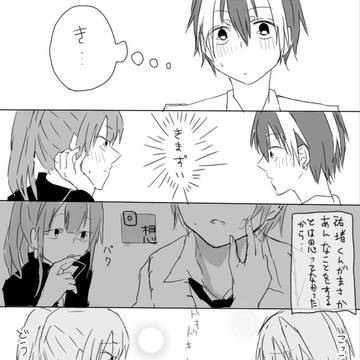 【絵て】ぼくのかわりときみ【恋愛交流】
