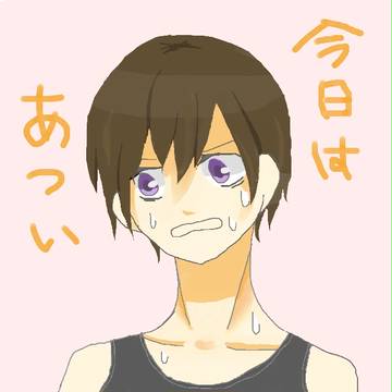 暑かった