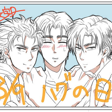 ハグの日