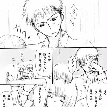 【ジャンアル】似た者同士