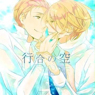 【C84新刊】いけちち