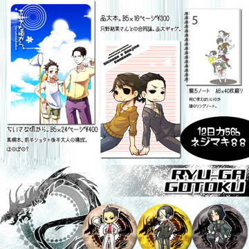 C84頒布予定
