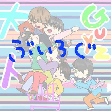 ぶいろぐ