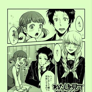 【C84】女番長アンソロジー参加原稿サンプル