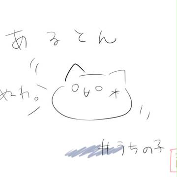 あるとん