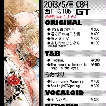 【C84】おしながき【西1ら18b】