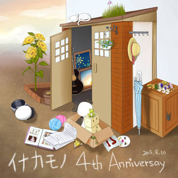 4周年