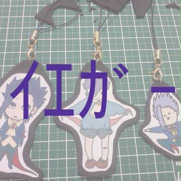 エセラバイエガー