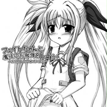 夏コミ新刊のオマケコピ本