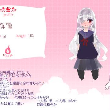 【なつれい】朝井聖【幽霊】