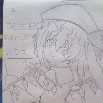 誕生日おめでとうシラスさん！