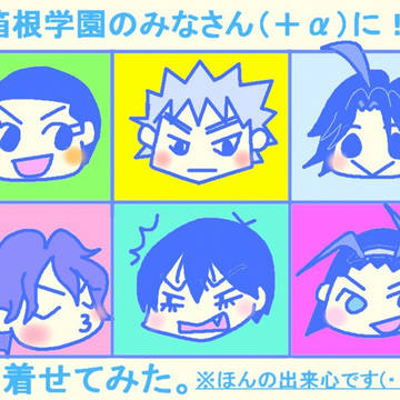 れっつコスプレ♪