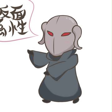 仮面さん