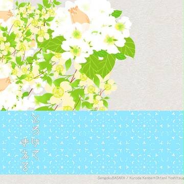 【C84】お知らせ&既刊