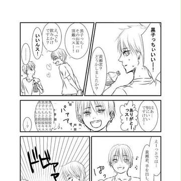 黄黒　落書き漫画