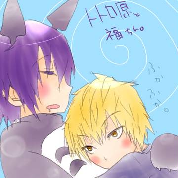紫福とか