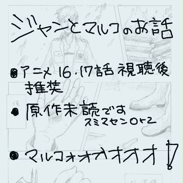 ジャンとマルコのおはなし