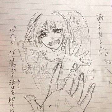 腕があと5センチ長かったなら未来は変えられていたかもしれない