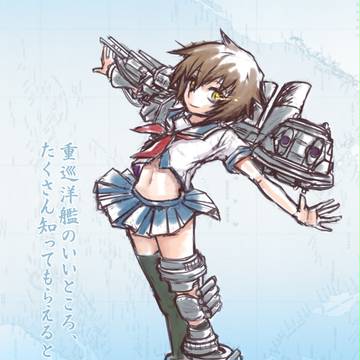 古鷹