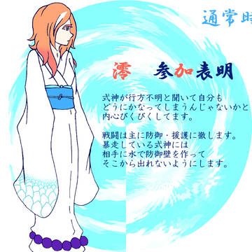 【ピク和】澪　参加表明【兎紲抄】