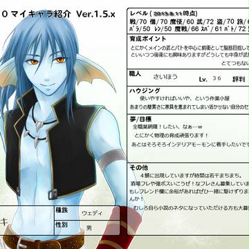 DQマイキャラ紹介描いていただきました!