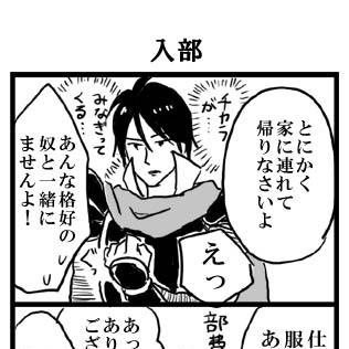 ぽじけん４コマ