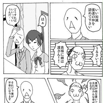 ブーン系お題漫画3