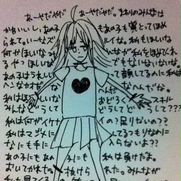 いやなこ
