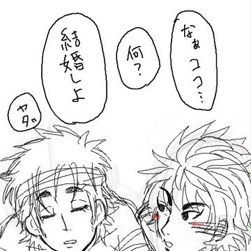 【腐】結婚しよう