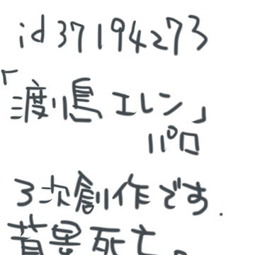 その頃のアルミンたち（想像）