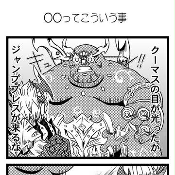 【TERA　４コマ漫画】　第4回