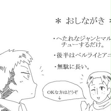 親友と山奥組