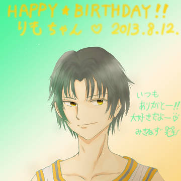 お誕生日おめでとう!