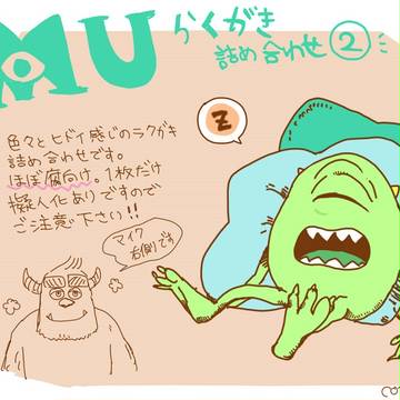 チッチッ☆