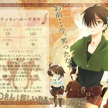 【KMB】ティモン・ホークネス【子時代】
