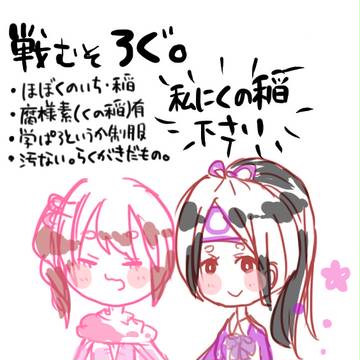 戦むそろぐ