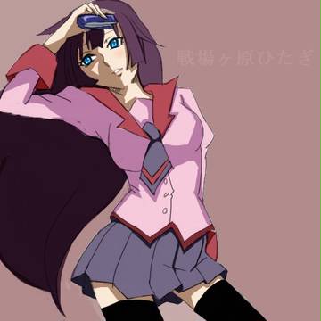 戦場ヶ原ひたぎ