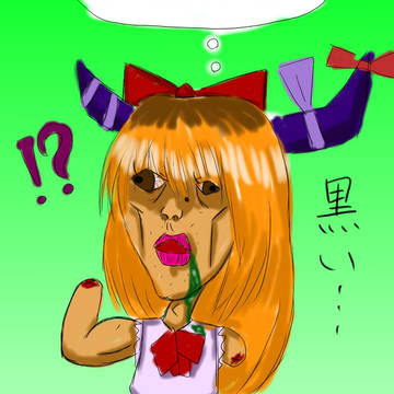 イカスミ焼き？