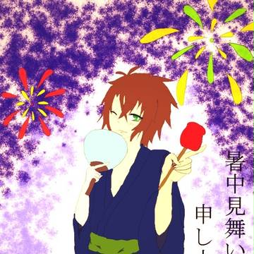 暑中見舞い申し上げます。