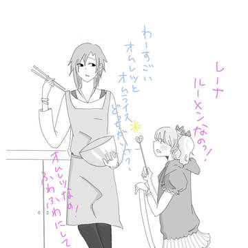 オムレツなのっ！