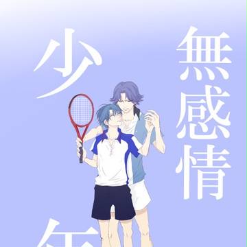 【SCC関西19】無感情少年【跡リョ】