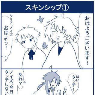 あおば先生！