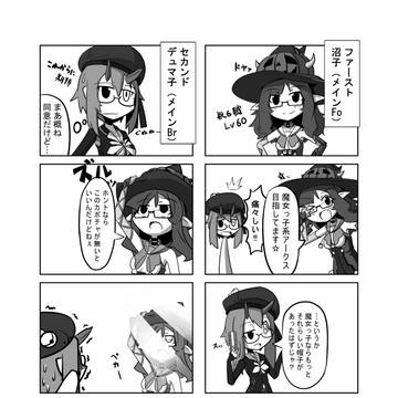 ぷそつー