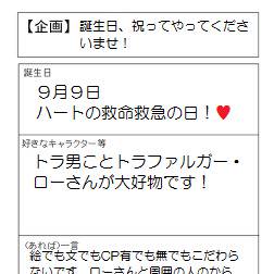 誕生日、祝っていただけましたら大変うれしゅうございます。
