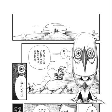 まんが②