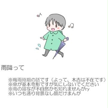 雨降って