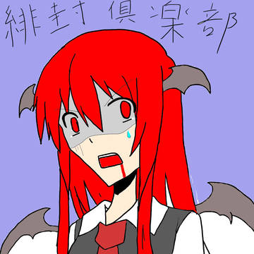 自分のコミュニティ用小悪魔